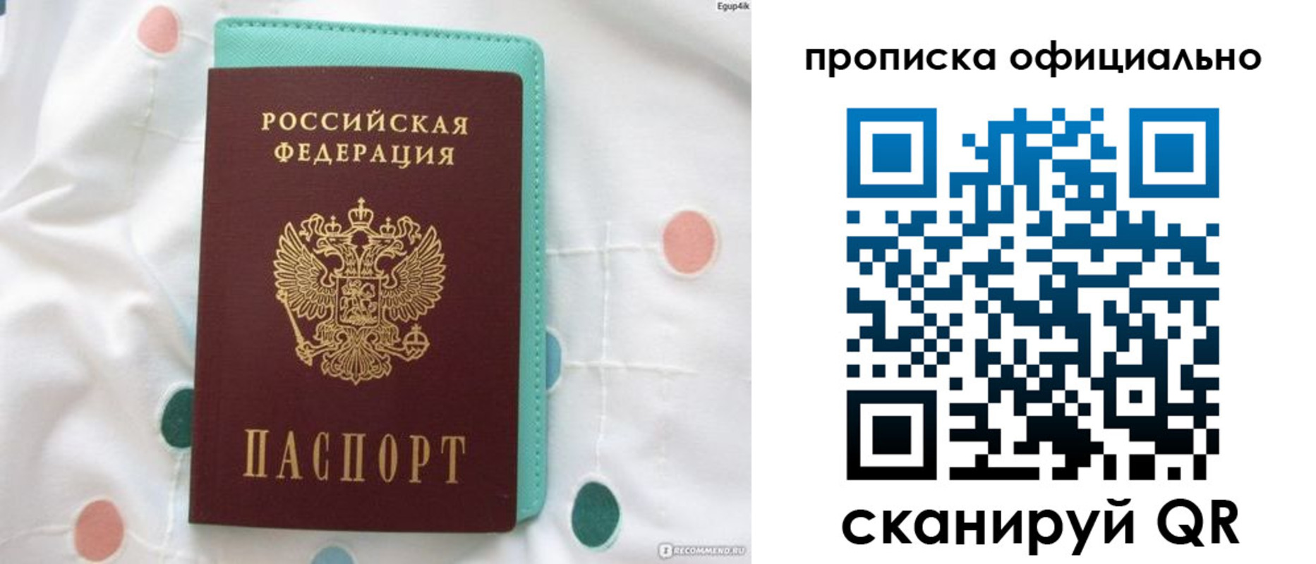 регистрация в Ленске