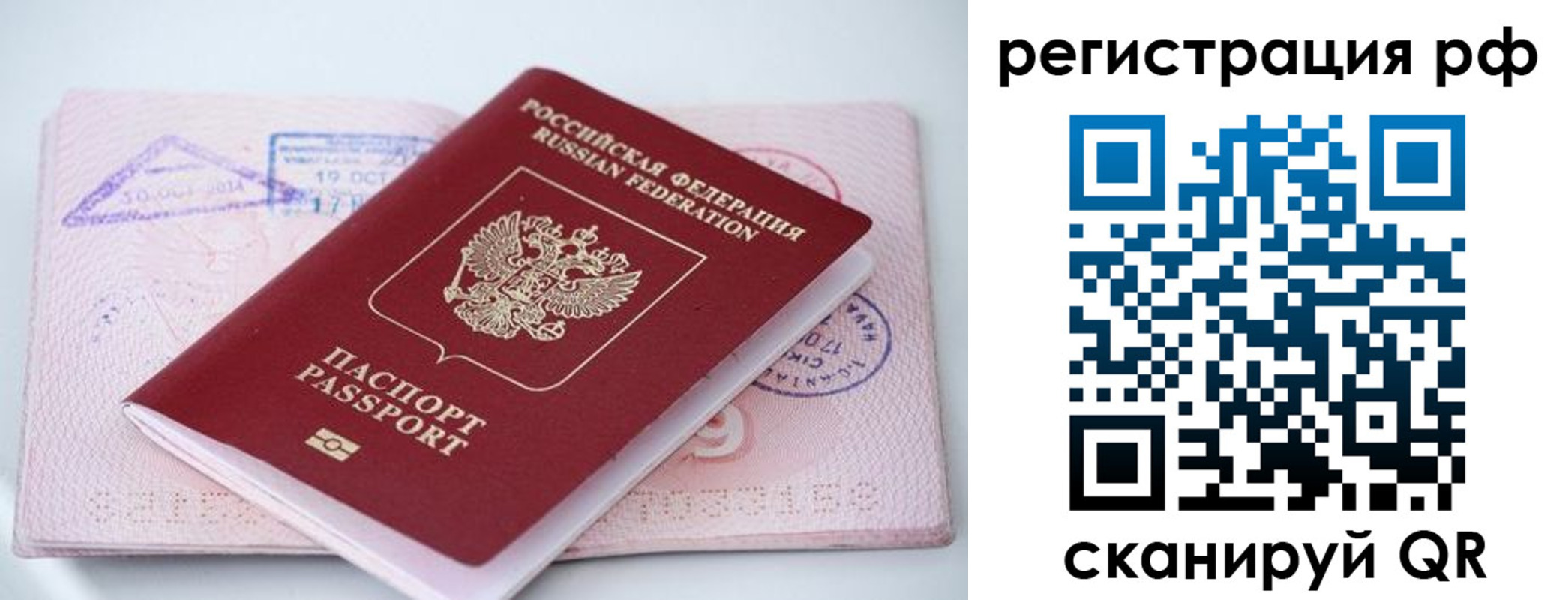 прописка штамп в Ленске