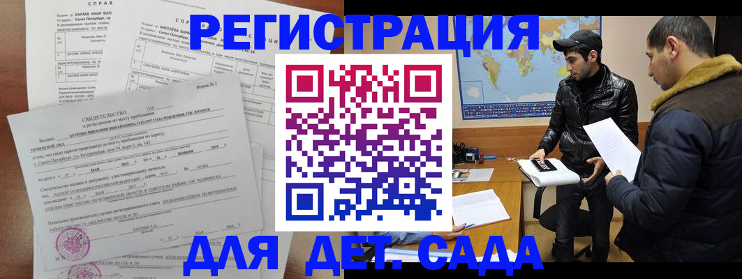 прописка для кредита в Ленске