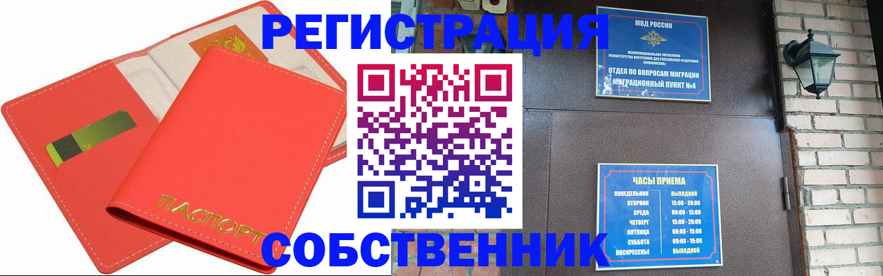 временная регистрация для школы в Ленске