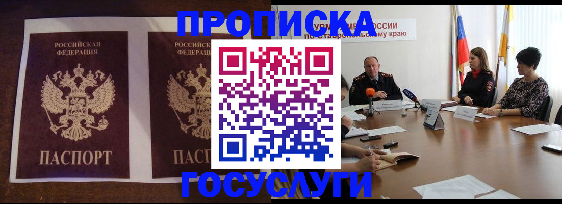 прописка поиск в Ленске