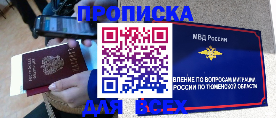 временная регистрация собственник в Ленске
