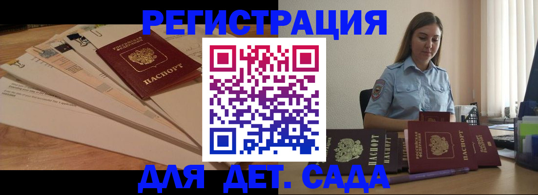 прописка для кредита в Ленске