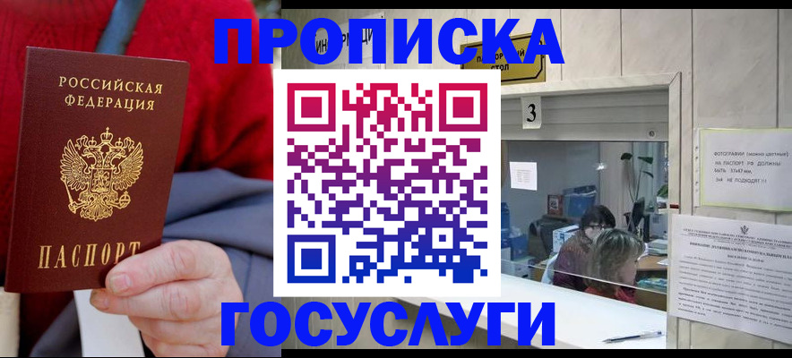 регистрация для школы в Ленске