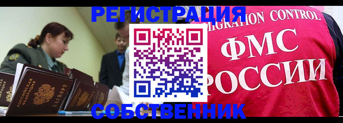 прописка для кредита в Ленске