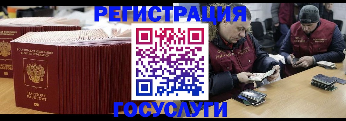 временная регистрация поиск в Ленске